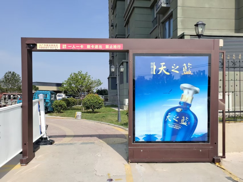 道閘門禁